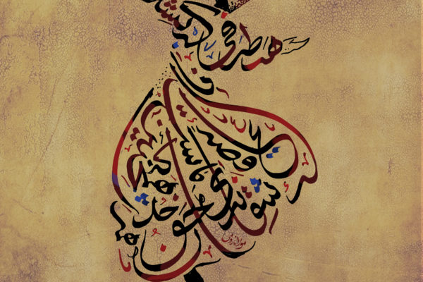 Persian Calligraphy Dervish Sufi Rumi