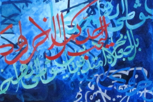 Arabic Calligraphy Khalil Gibran