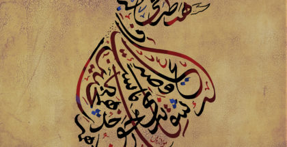 Featured image of post Persian Calligraphy Rumi