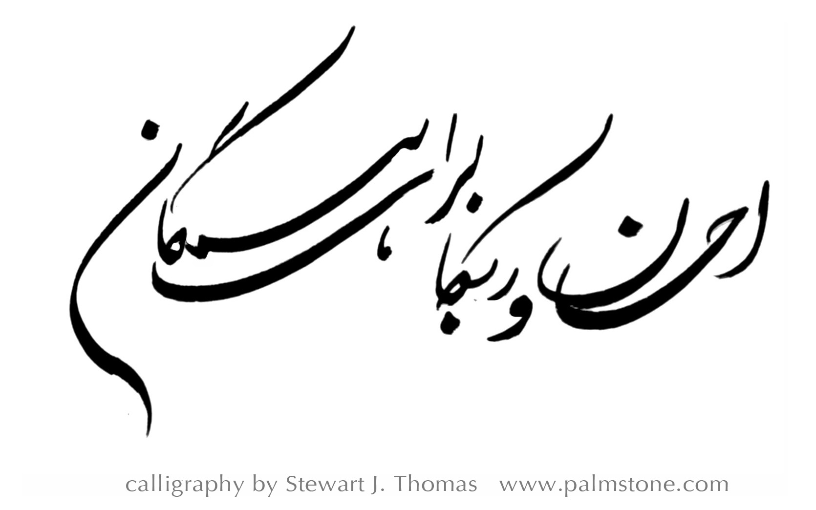 Names and Monograms - Arabic, Persian, Farsi, Urdu, Dari ...