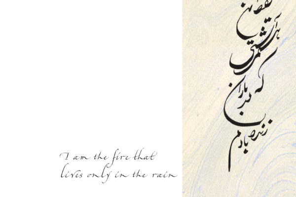Persian Calligraphy Fire in the Rain